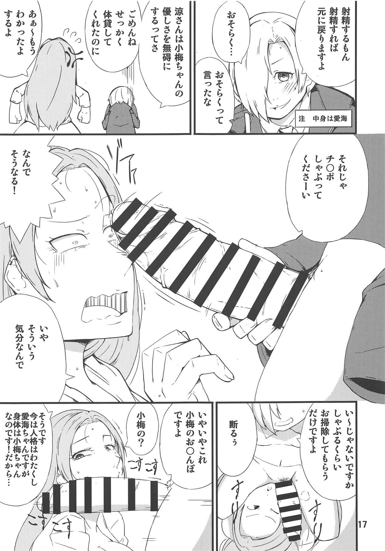 Hyoui Ittai - Page 16
