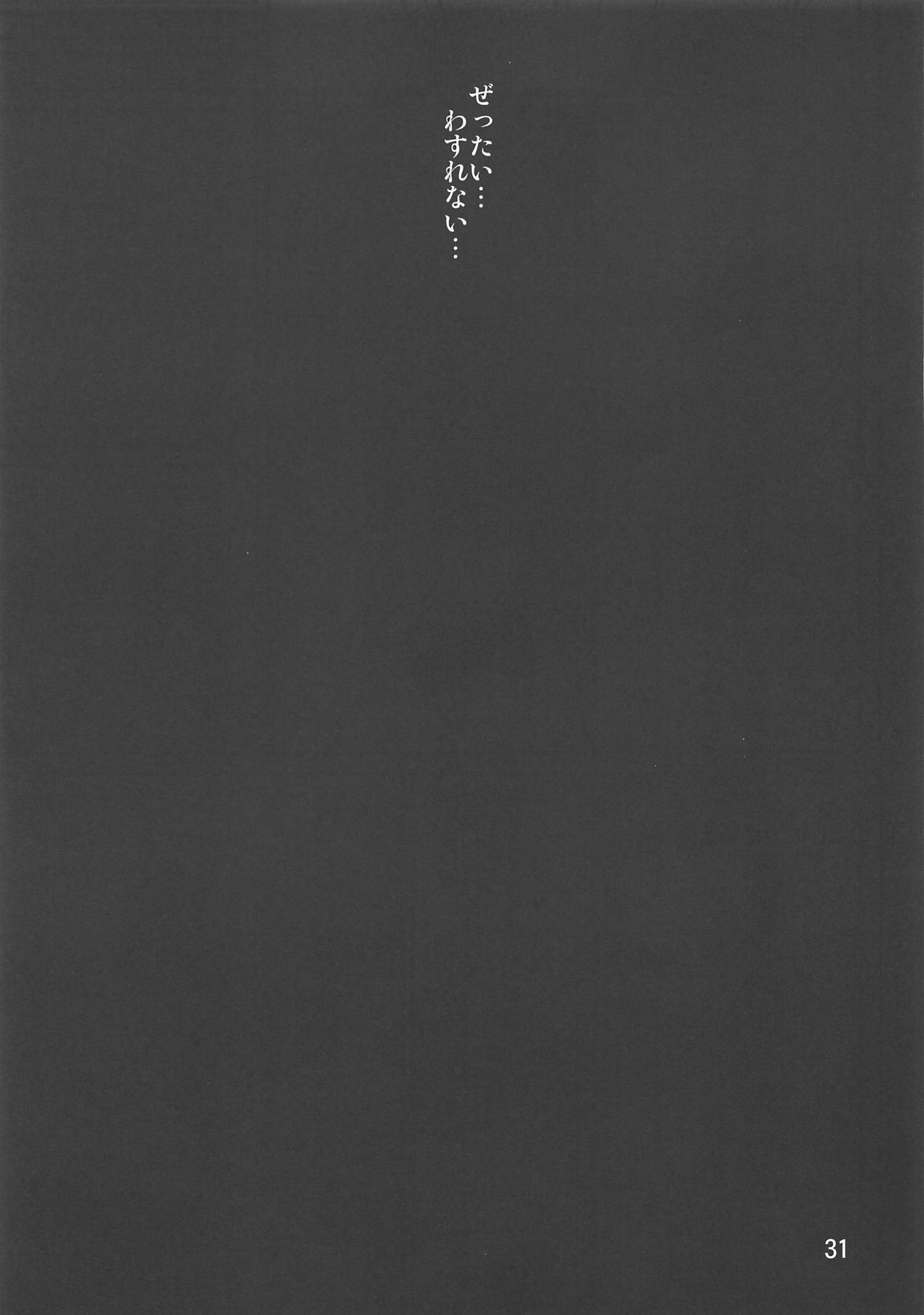 Hyoui Ittai - Page 30