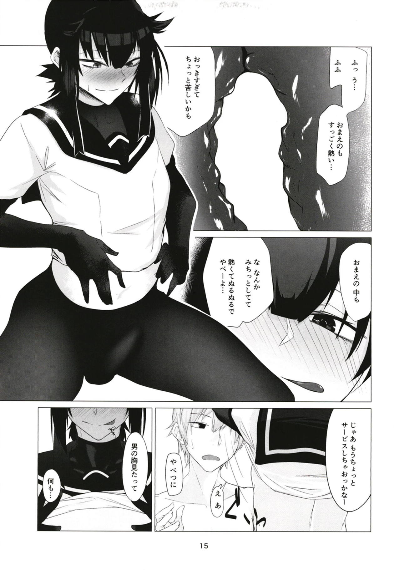 FEMBOY FRIEND - Page 14