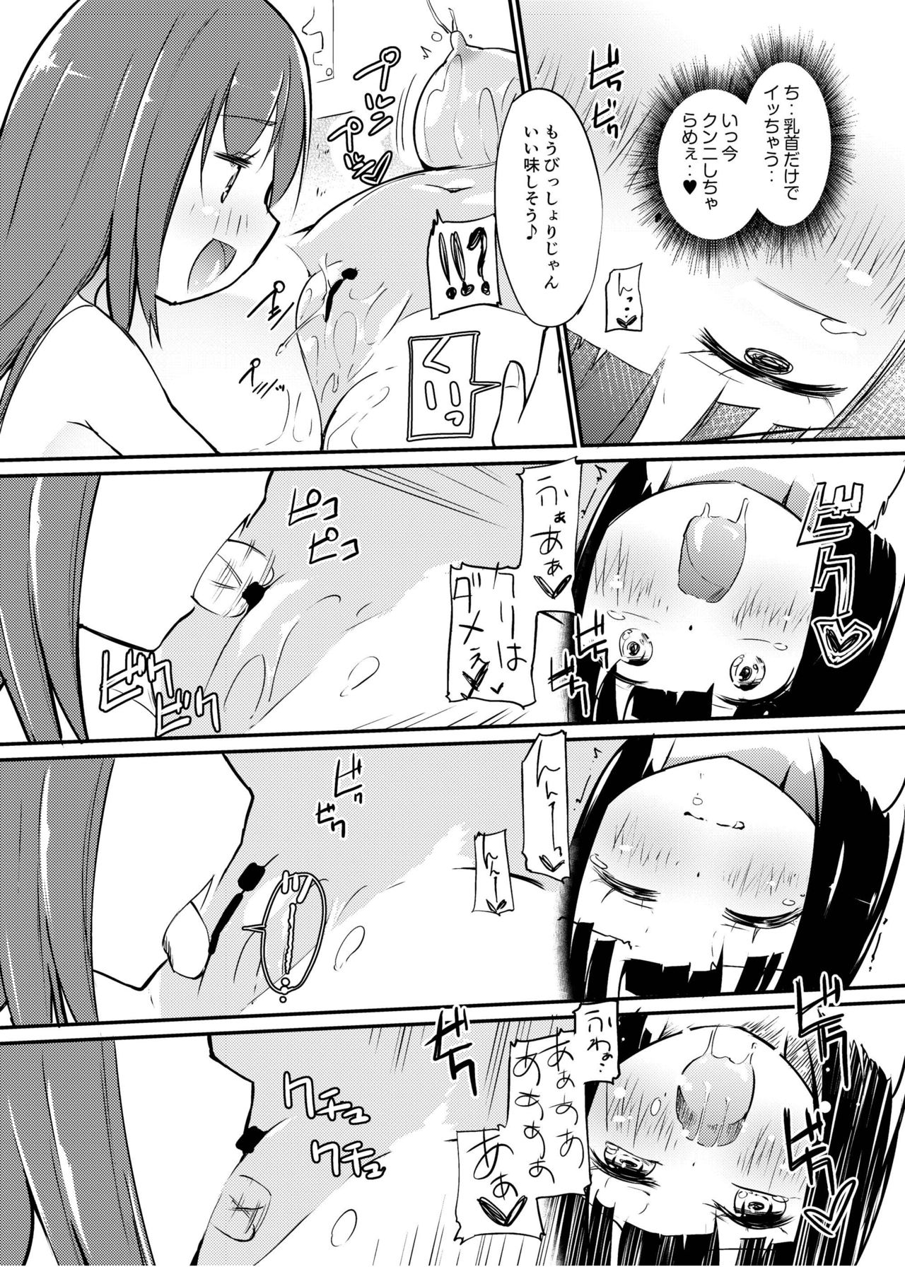 Zokubutsu.zip (11) Koineko - Page 17