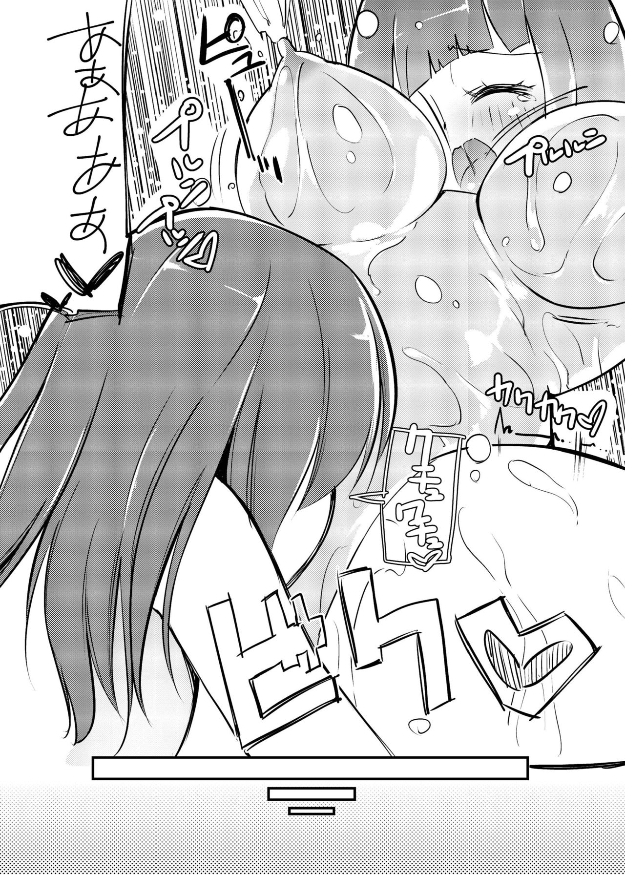 Zokubutsu.zip (11) Koineko - Page 18