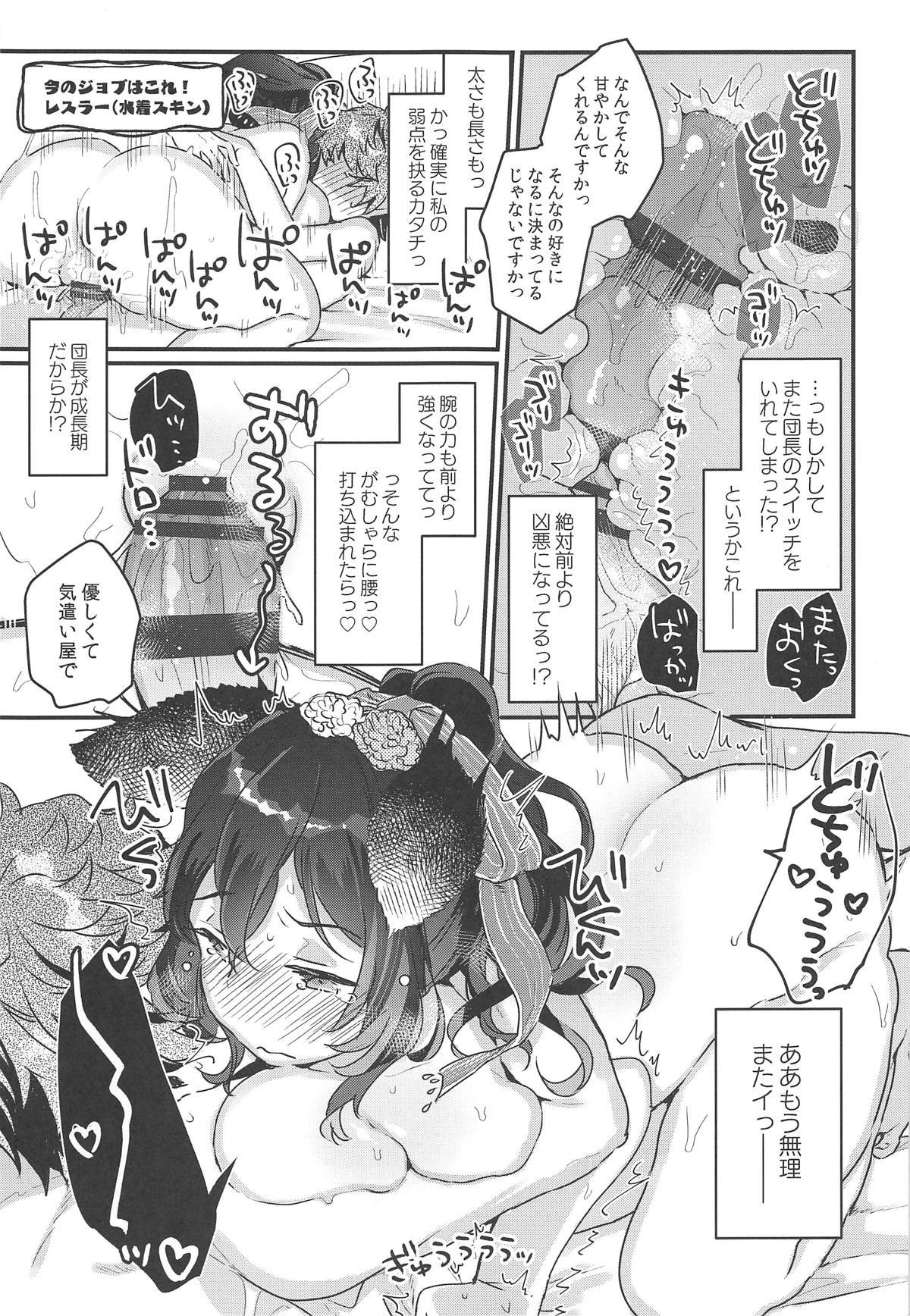 Ilsa-san to Guste de Vacances - Page 14