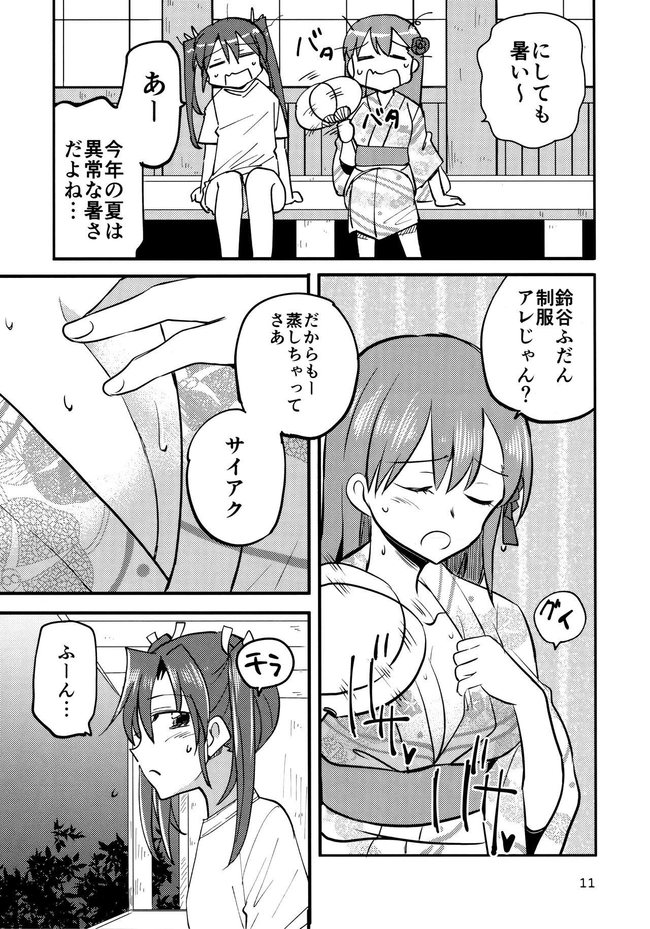 ZuiSuzu - Page 10