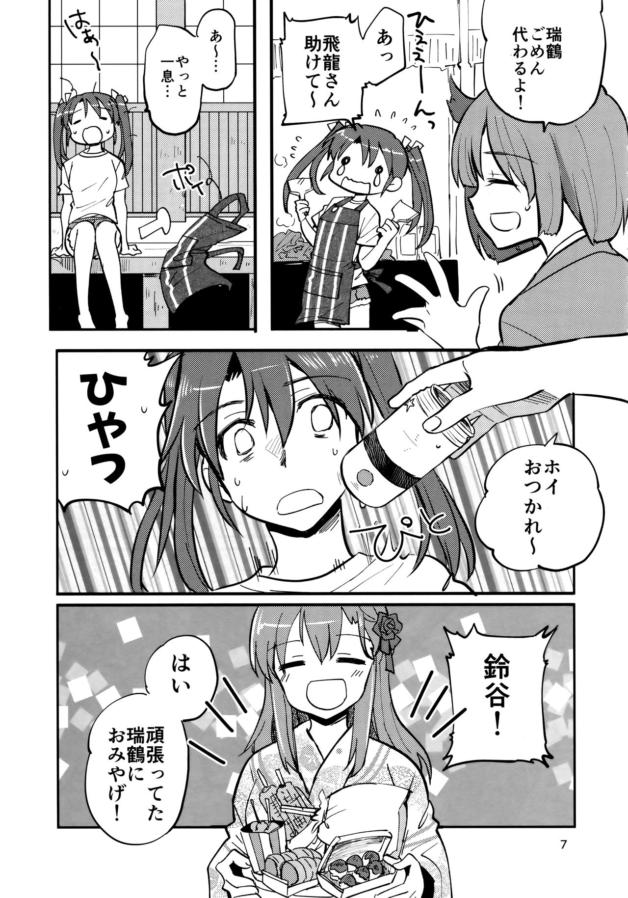 Preview page 6