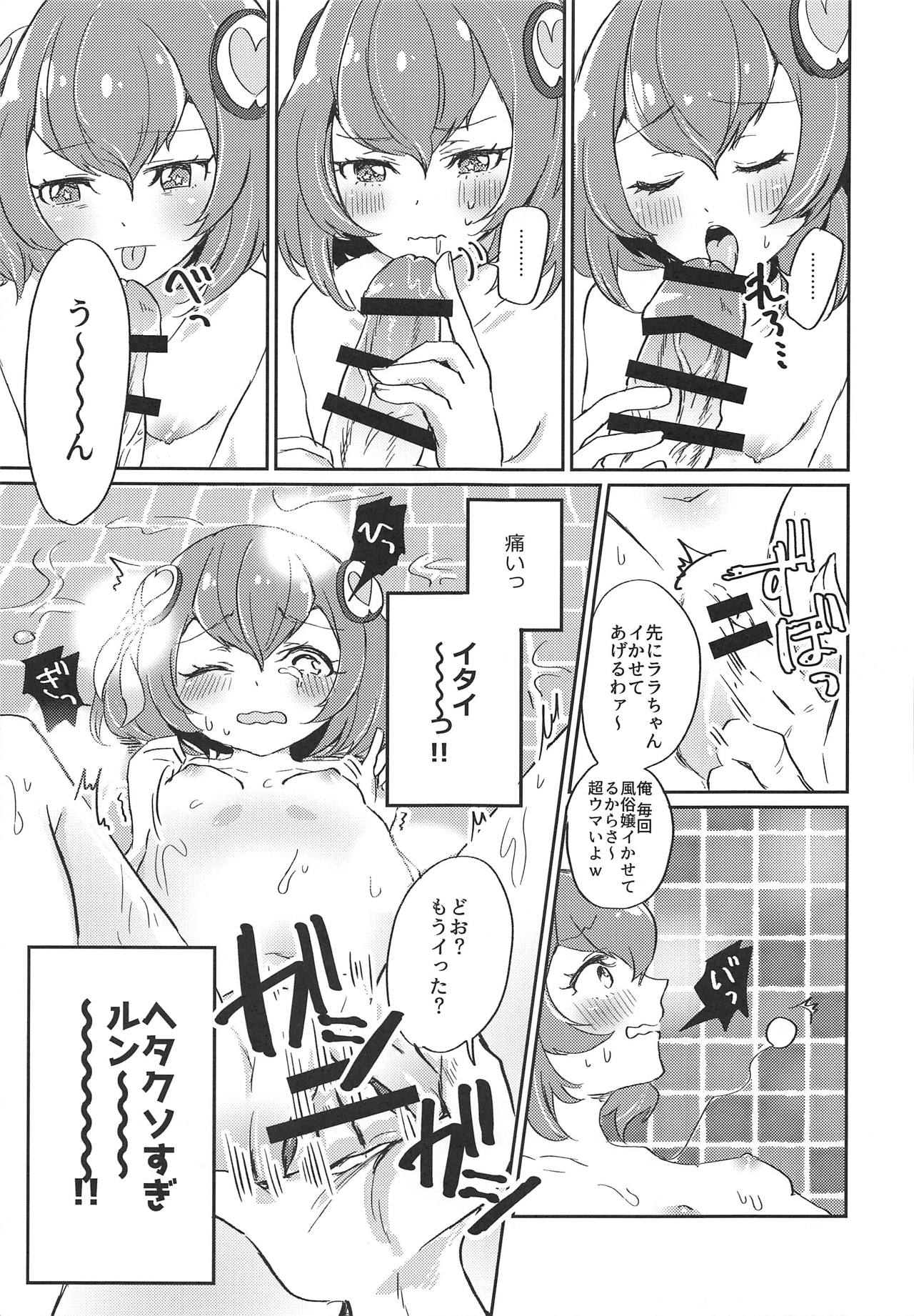 Hataraku Lala-chan ~HakoHeal Hen (Zenpen)~ - Page 16