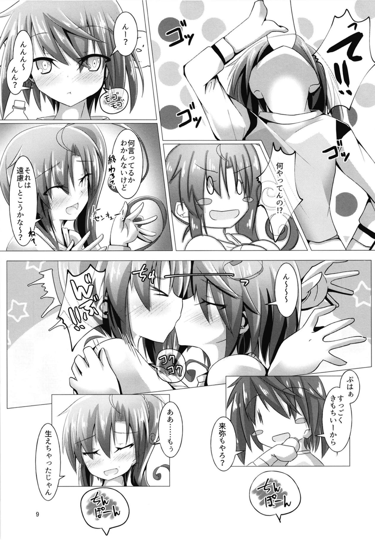 Preview page 8