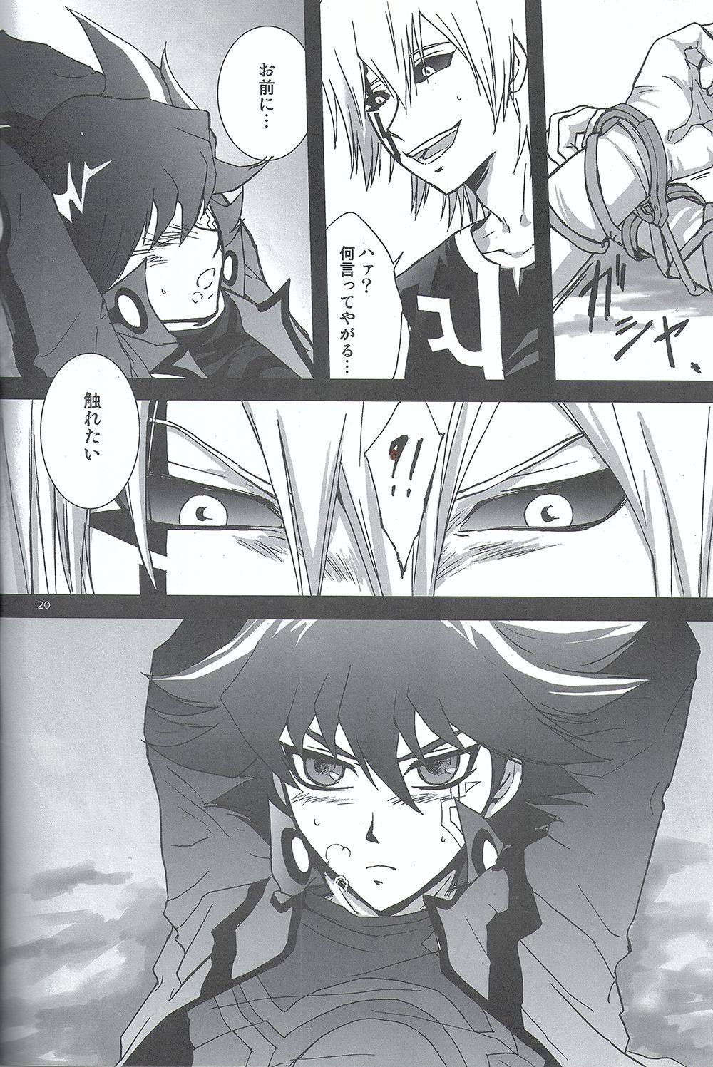 DIAKKA - Page 19