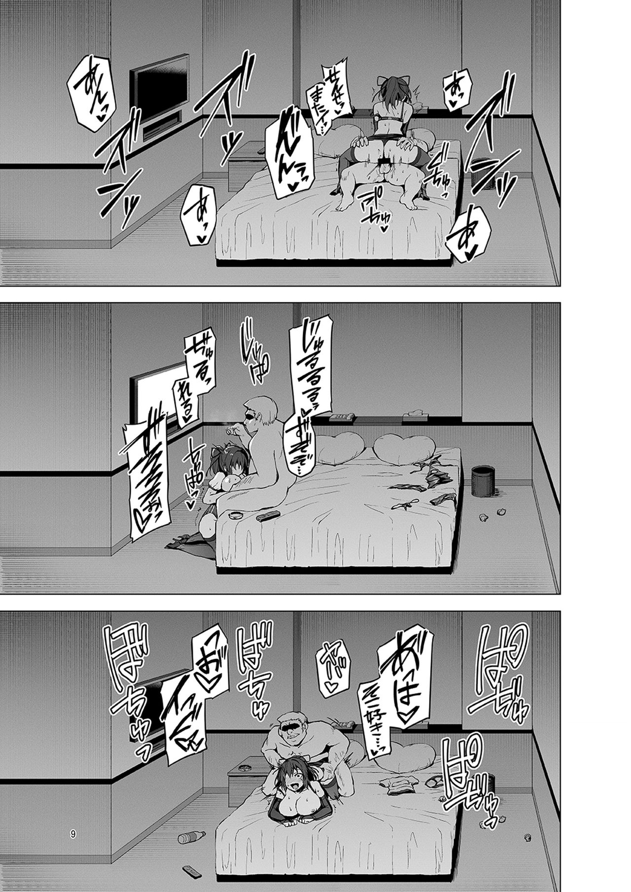 Netokano After Party - Page 9