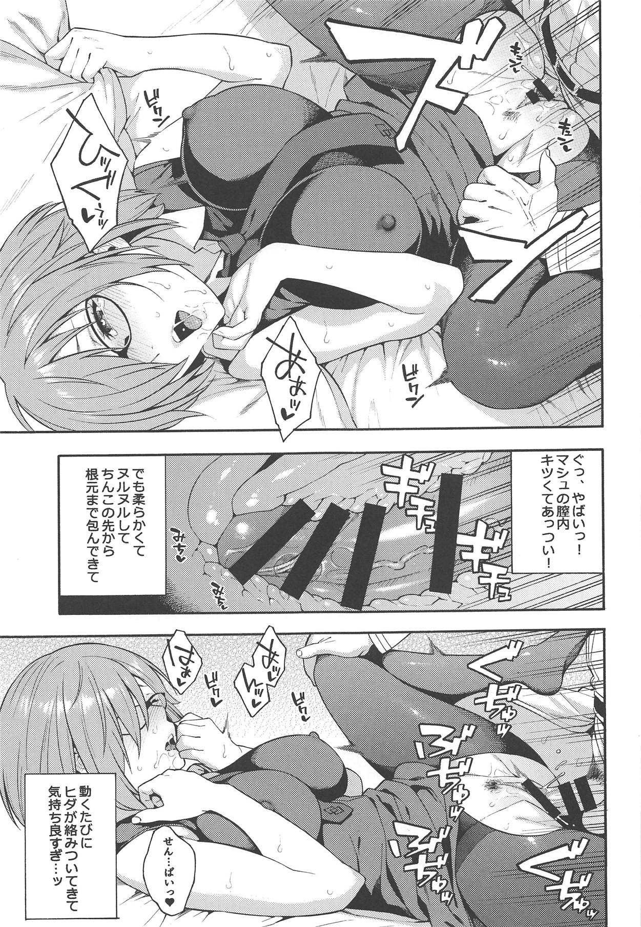 Soto no Sekai - World outside - Page 10