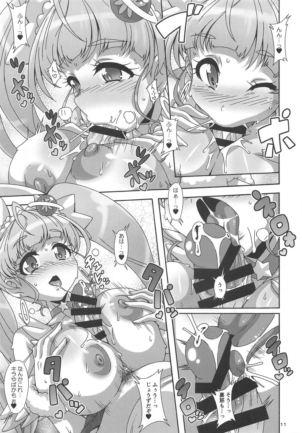 Hoshii na - Page 10