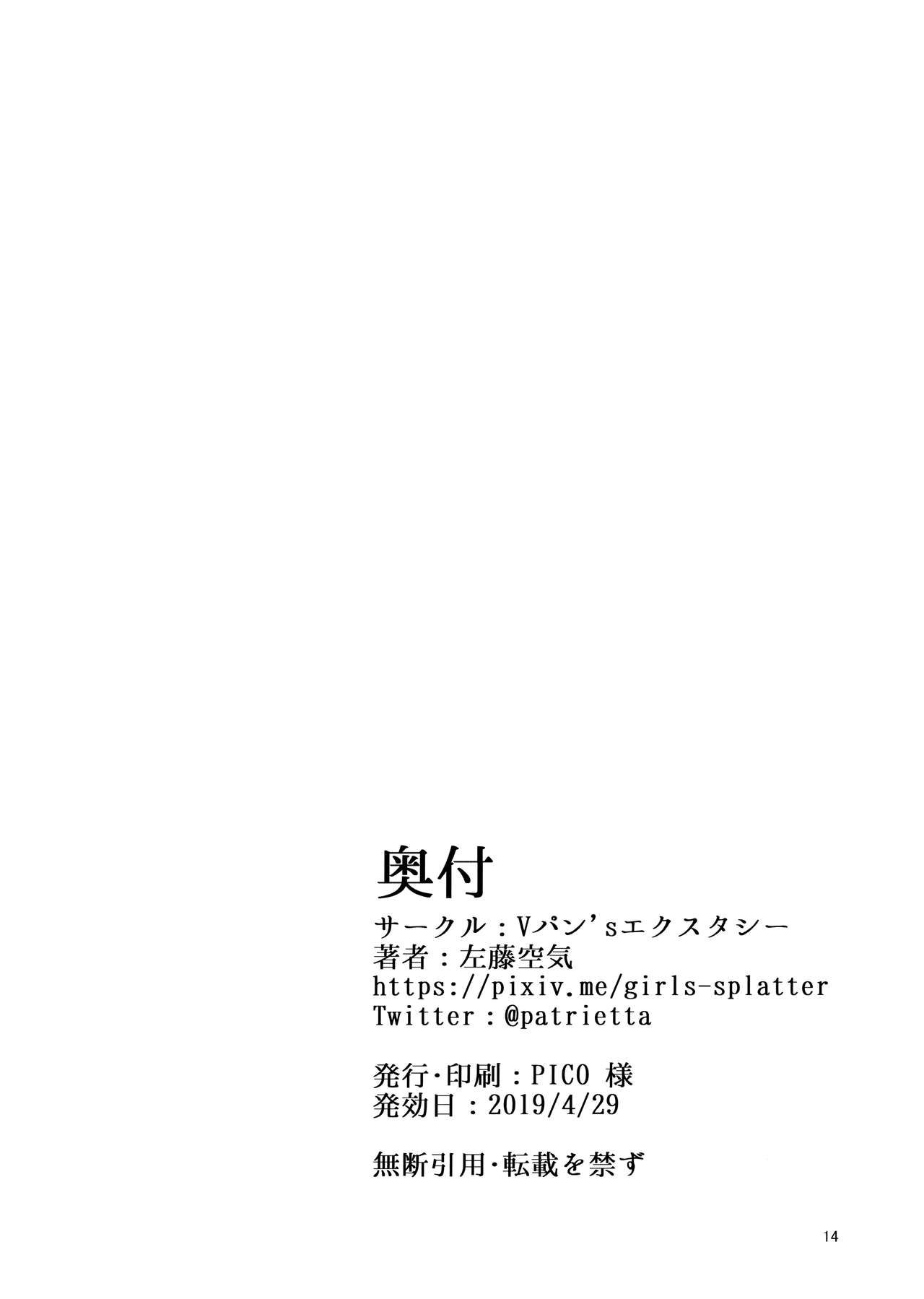 Netokano After Party - Page 13