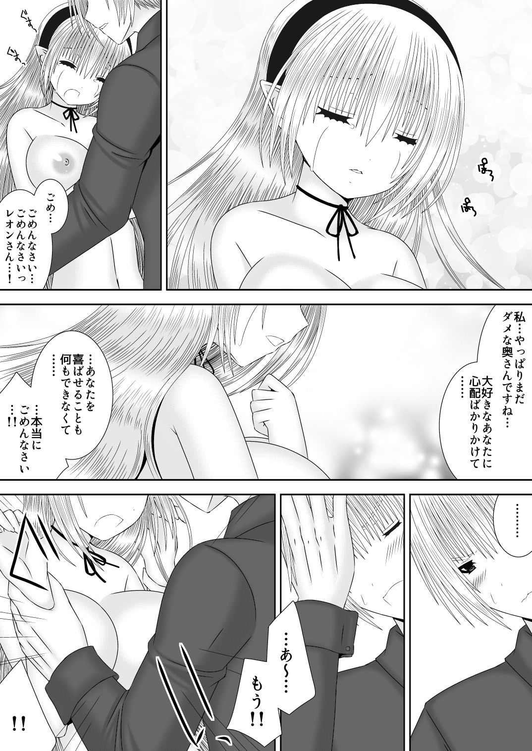 Danna-sama wa Shinpaishou - Page 11