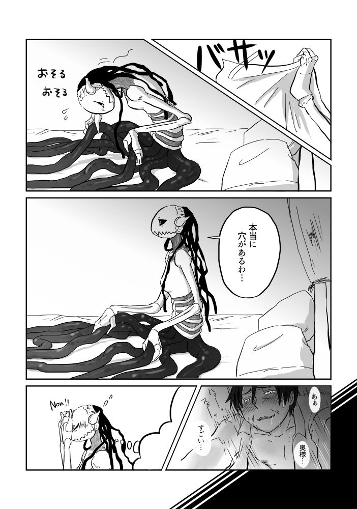 Igyou no Majo - Page 106