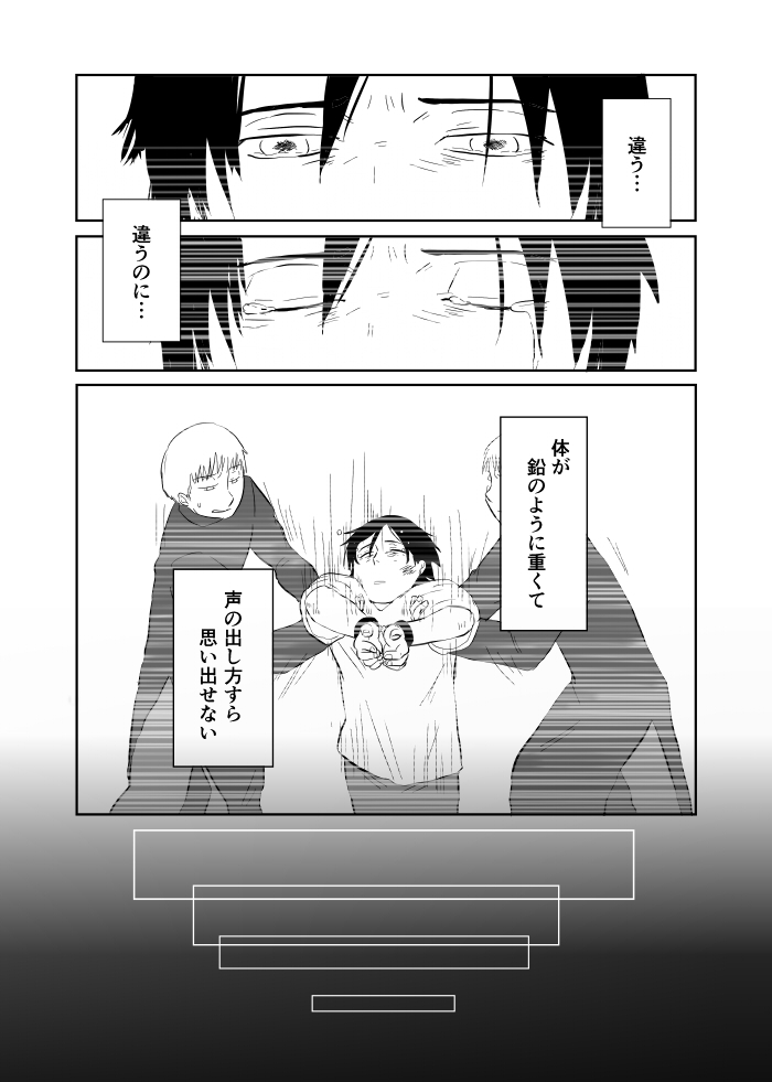 Igyou no Majo - Page 152