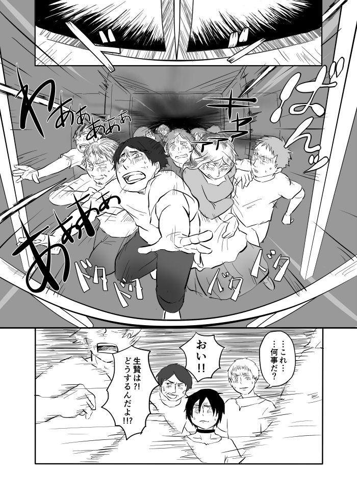 Igyou no Majo - Page 157