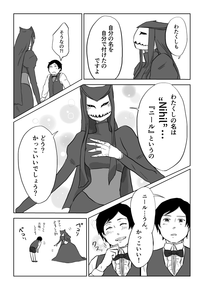 Igyou no Majo - Page 195