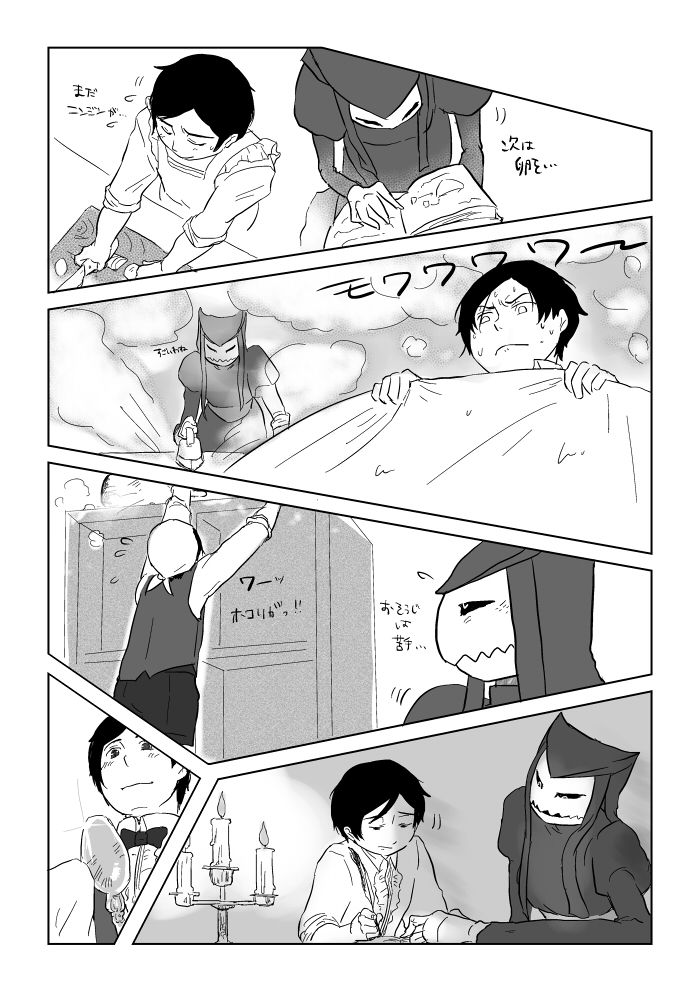 Igyou no Majo - Page 196