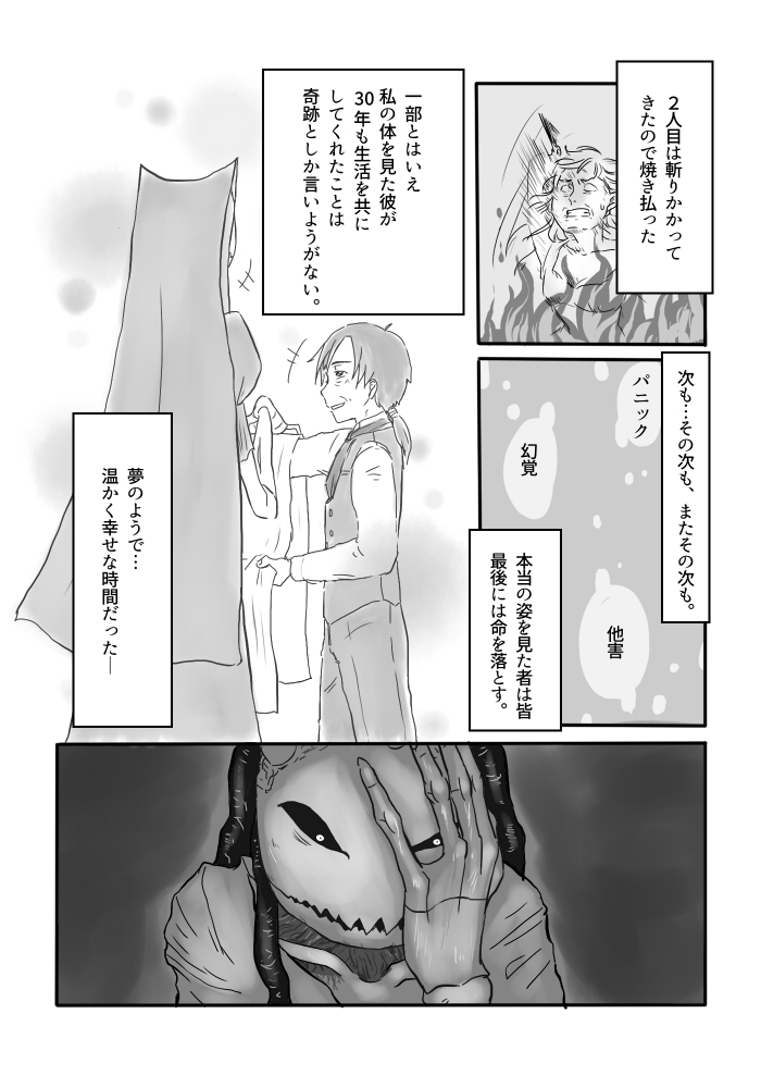 Igyou no Majo - Page 64