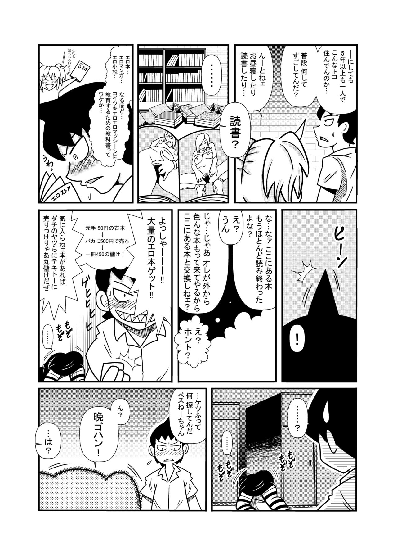 森の人形 - Page 17