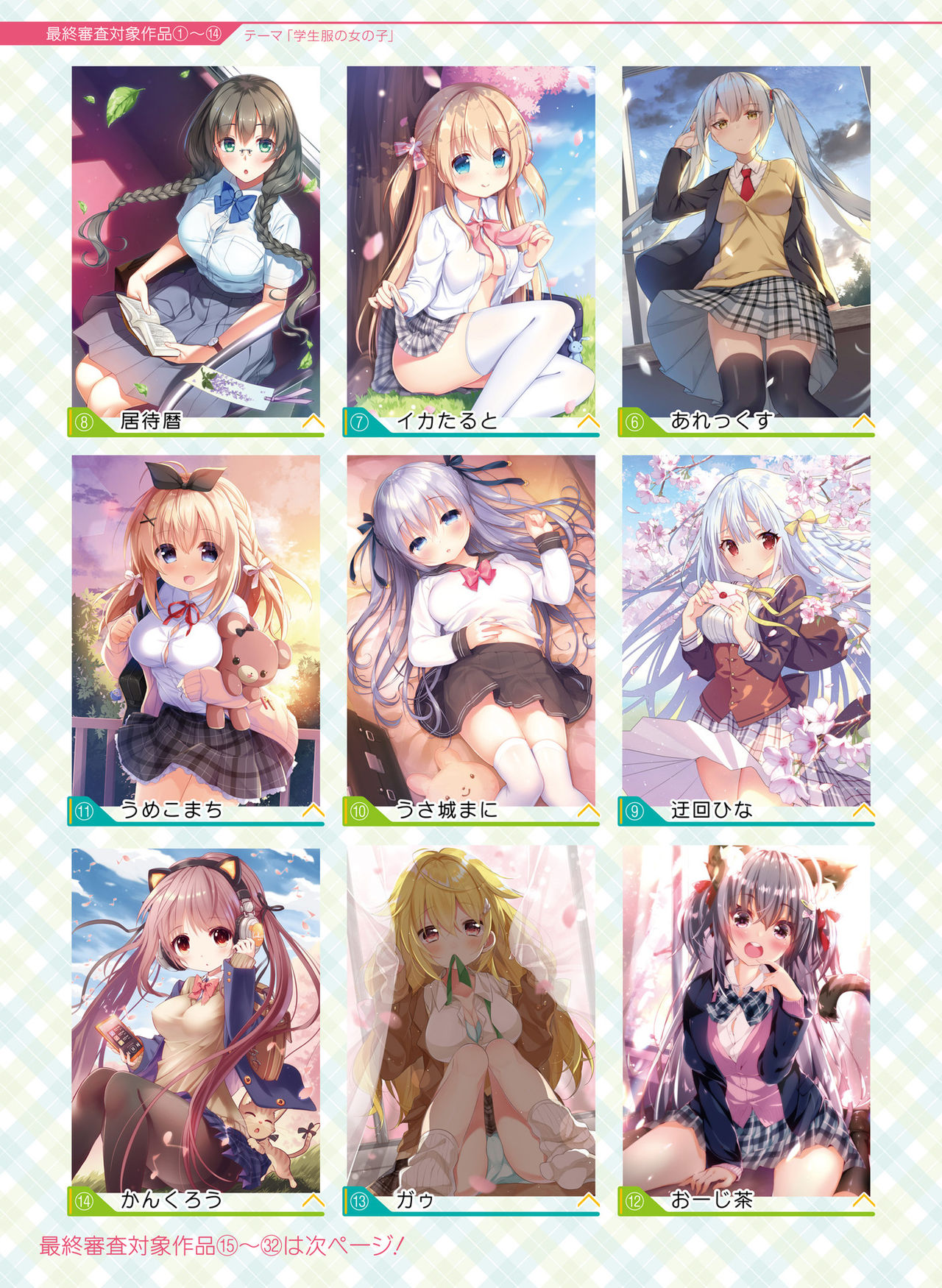 Dengeki Moeoh 2019-06 - Page 10