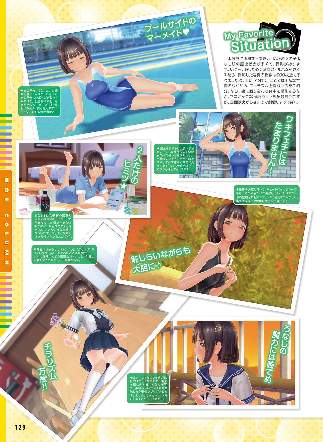 Dengeki Moeoh 2019-06 - Page 119