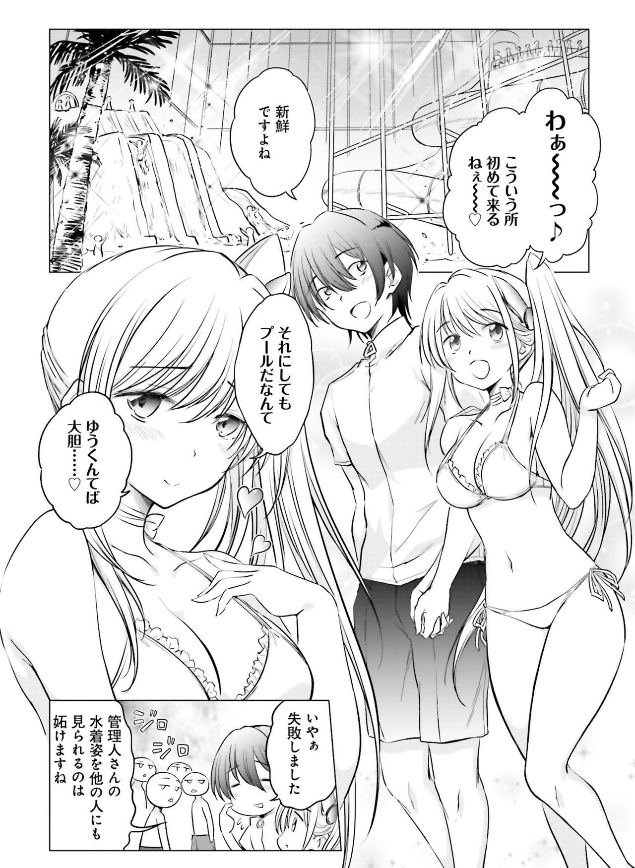 Dengeki Moeoh 2019-06 - Page 123
