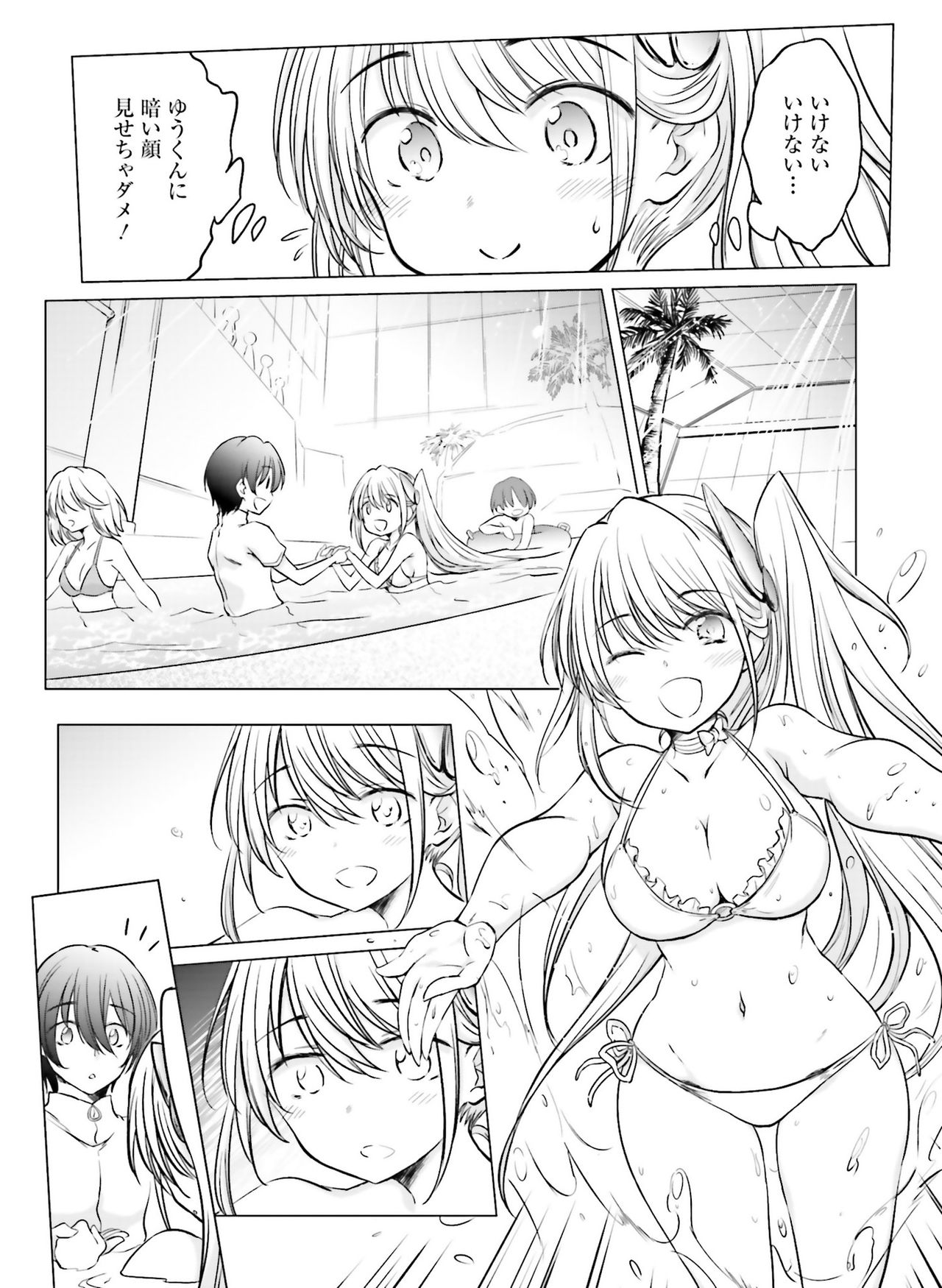 Dengeki Moeoh 2019-06 - Page 127