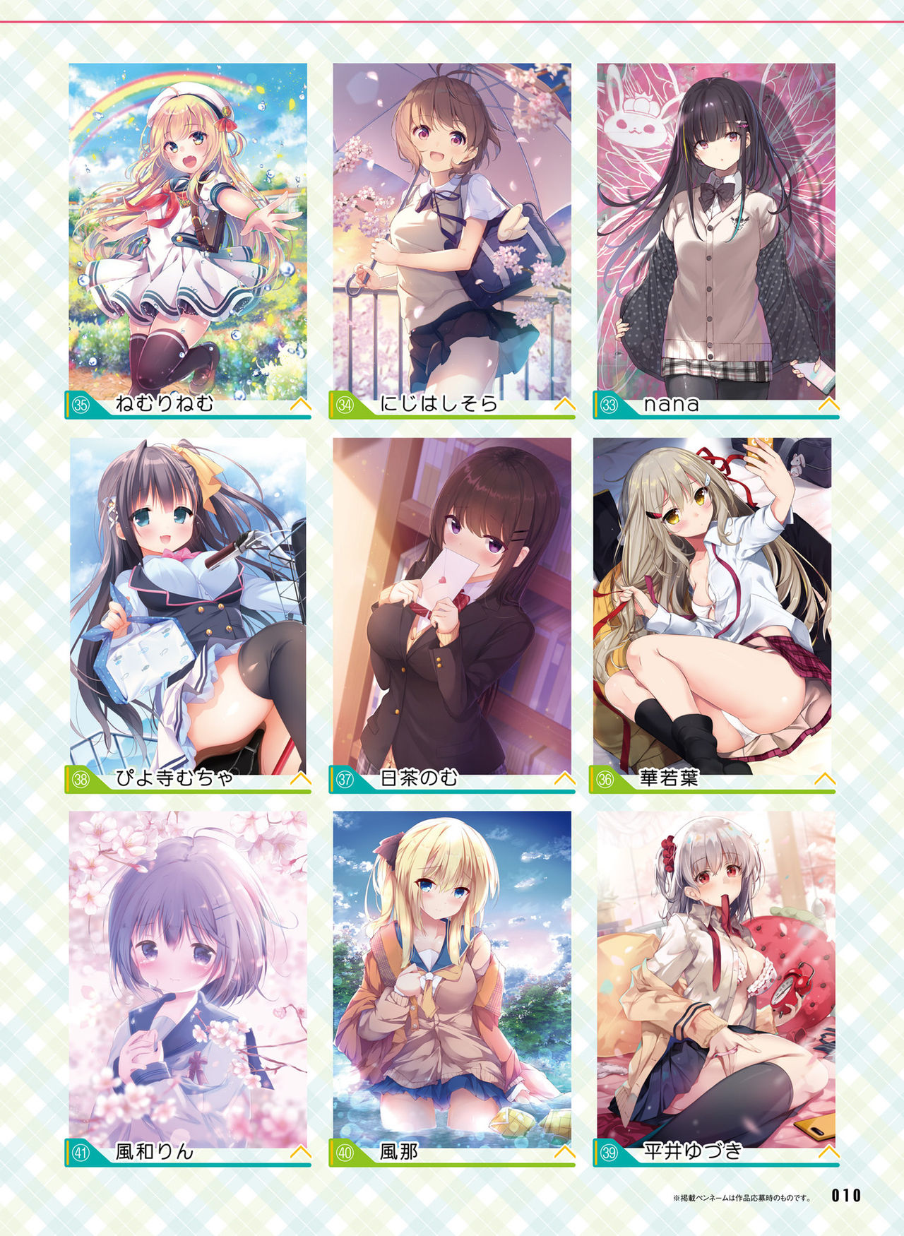 Dengeki Moeoh 2019-06 - Page 13