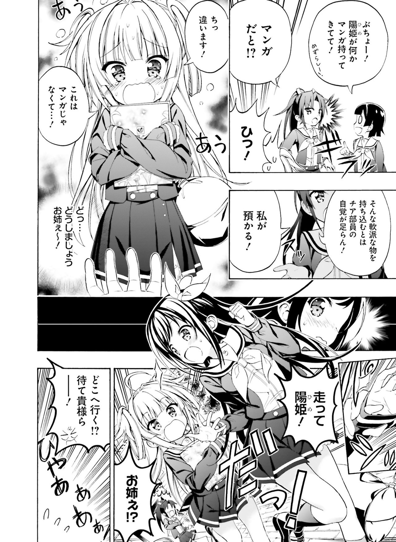 Dengeki Moeoh 2019-06 - Page 137
