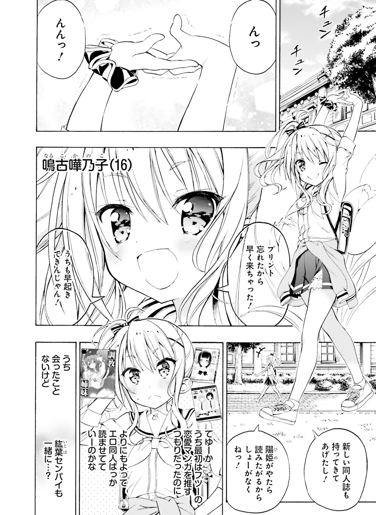 Dengeki Moeoh 2019-06 - Page 139
