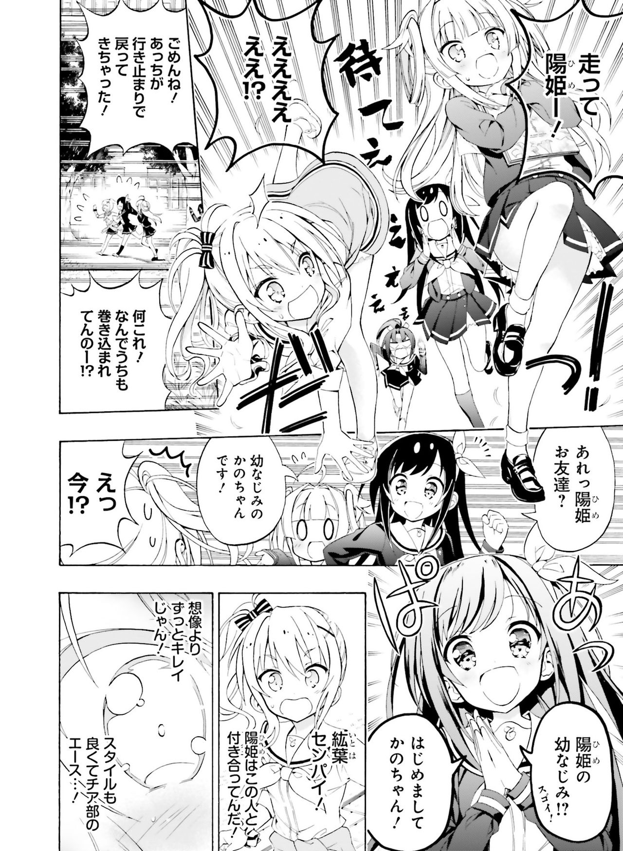 Dengeki Moeoh 2019-06 - Page 145