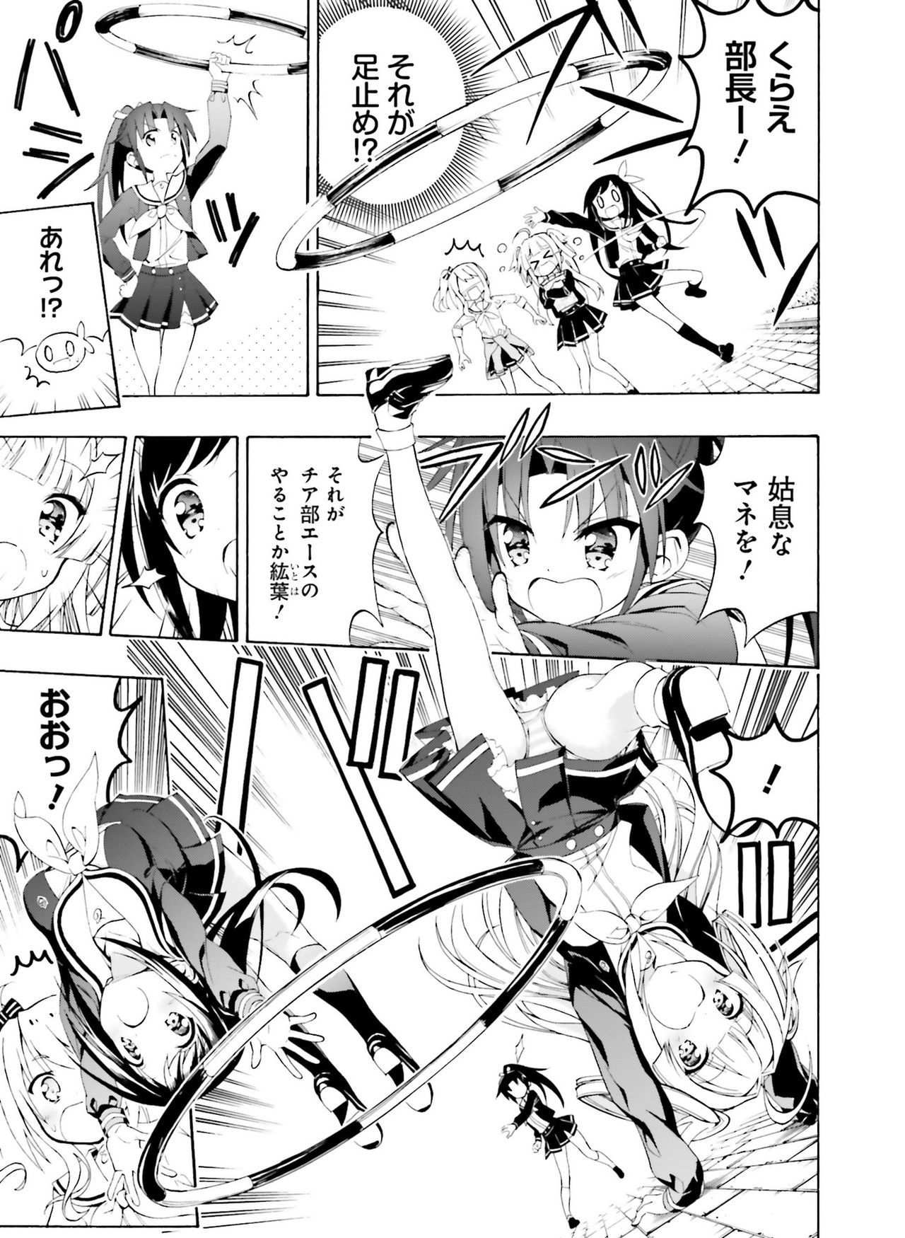 Dengeki Moeoh 2019-06 - Page 148