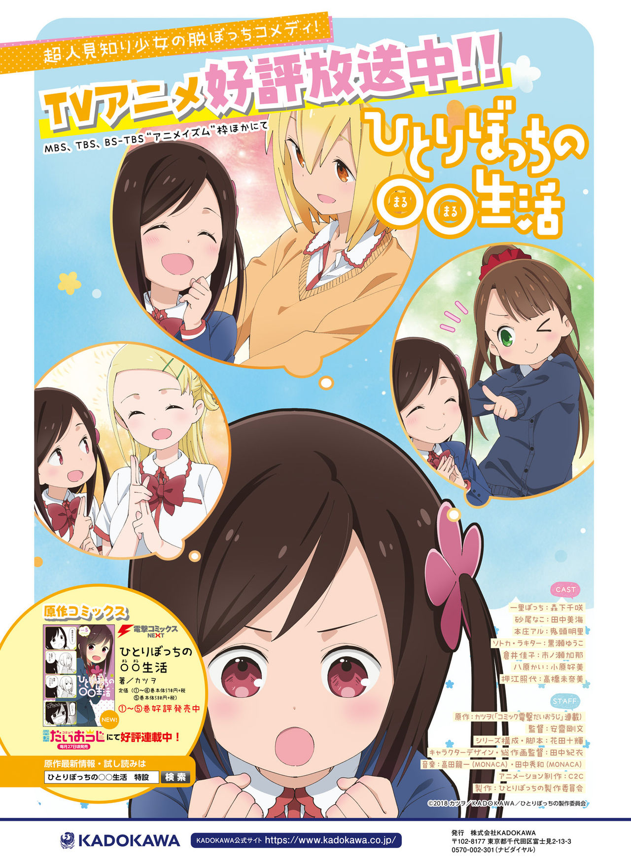 Dengeki Moeoh 2019-06 - Page 15
