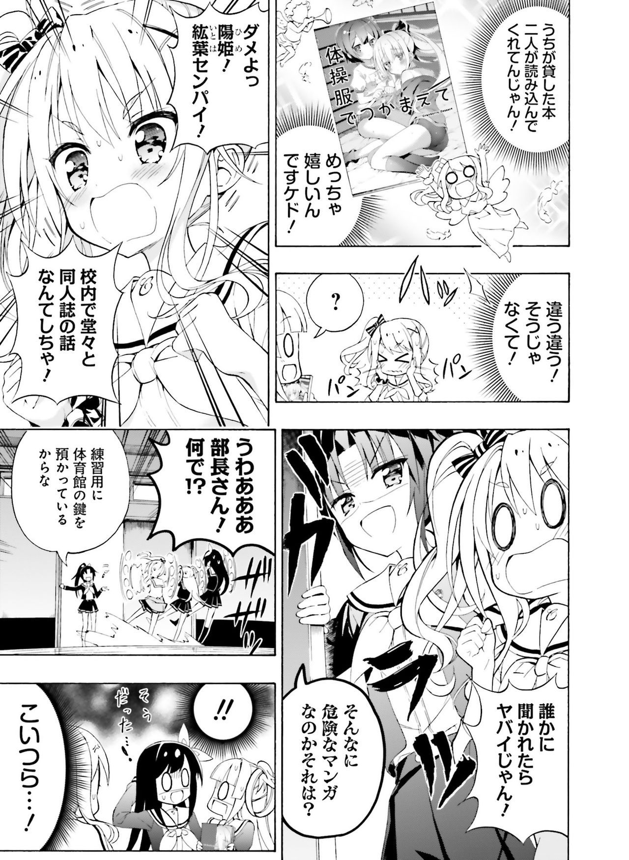 Dengeki Moeoh 2019-06 - Page 152