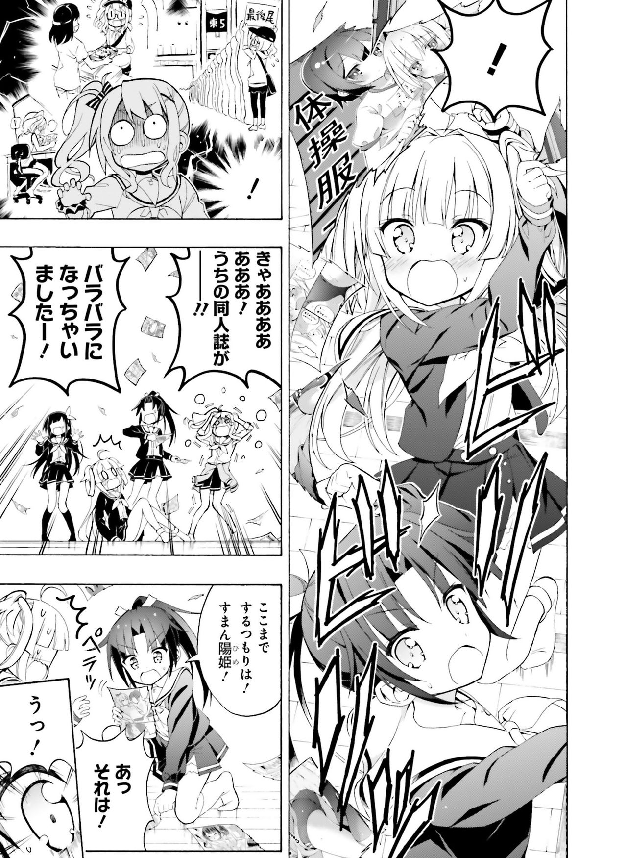 Dengeki Moeoh 2019-06 - Page 154