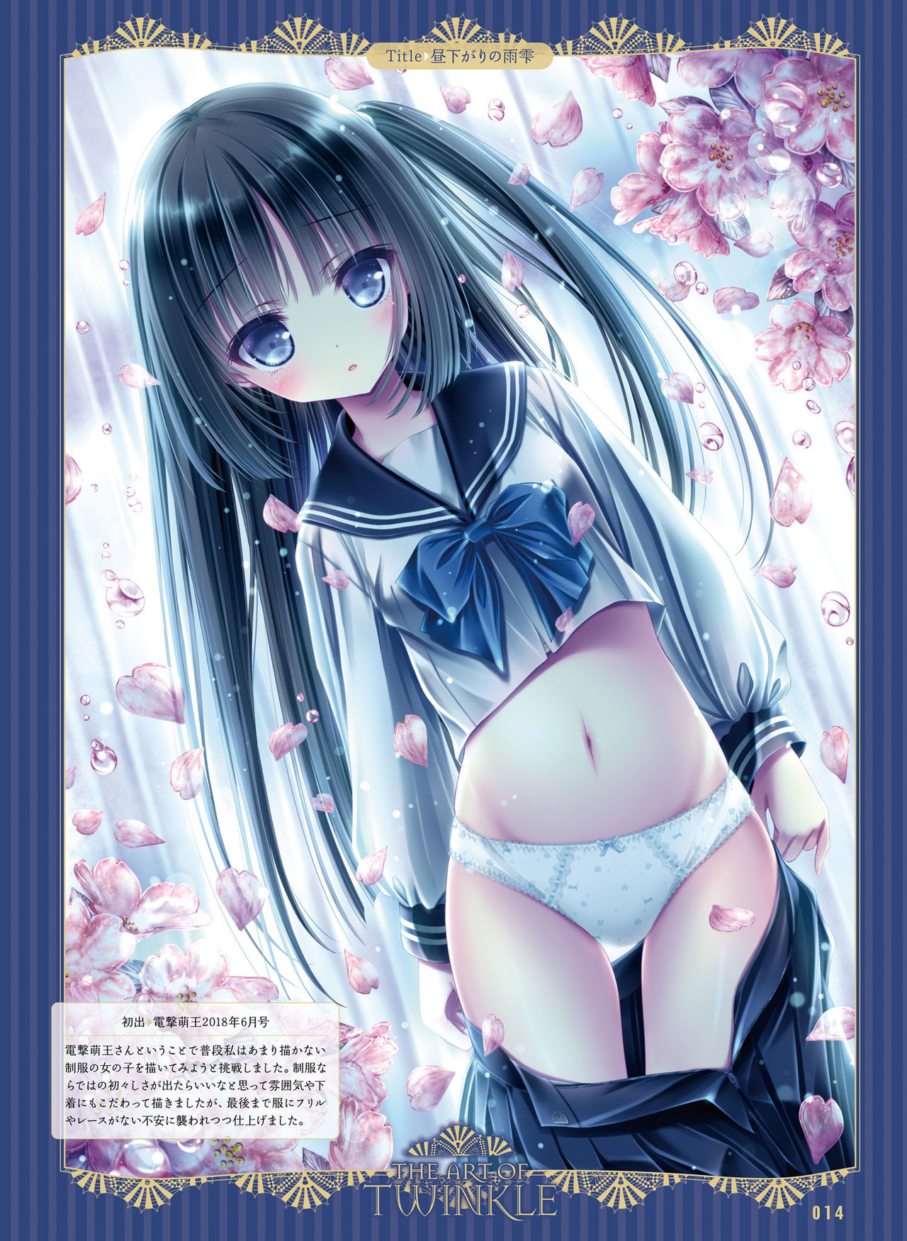 Dengeki Moeoh 2019-06 - Page 17