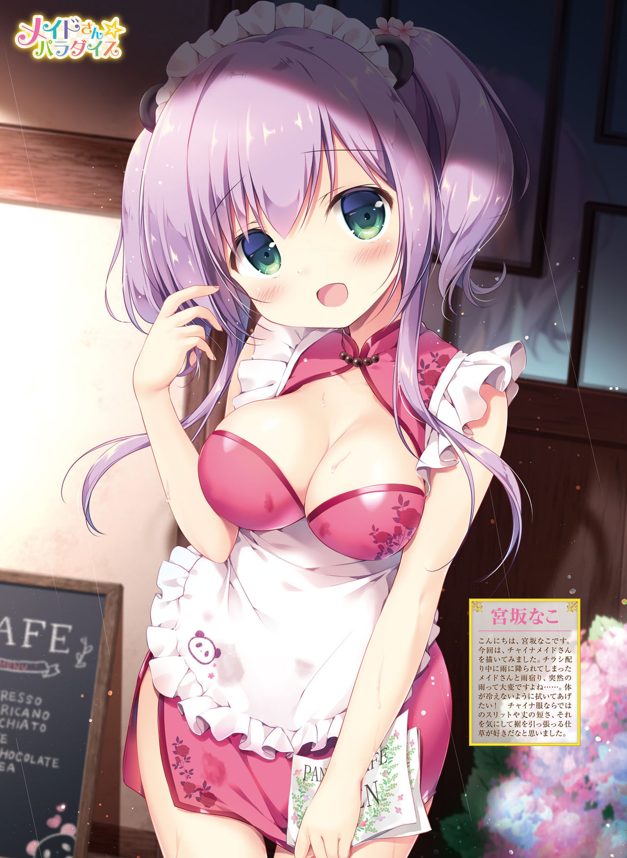 Dengeki Moeoh 2019-06 - Page 39