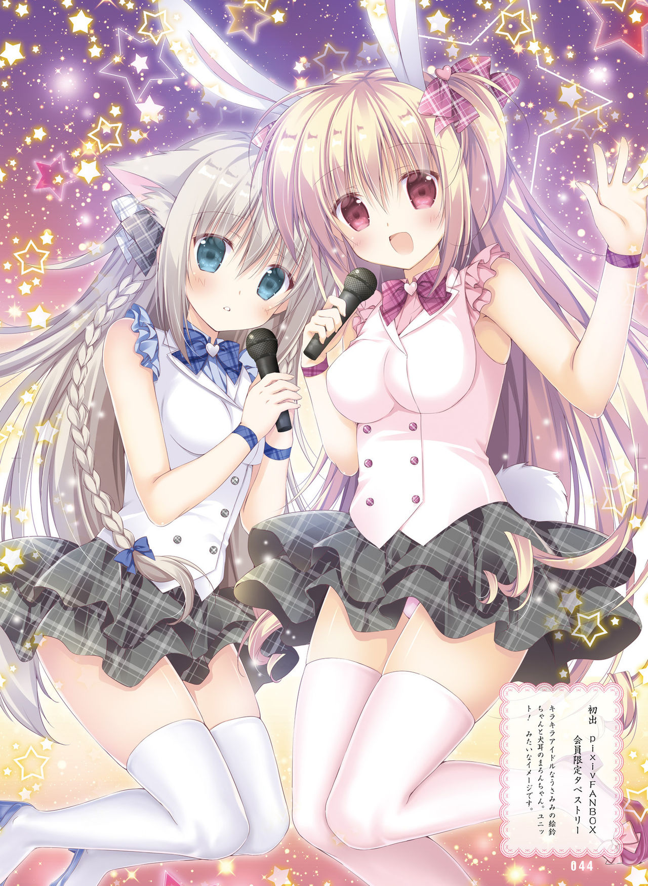 Dengeki Moeoh 2019-06 - Page 43