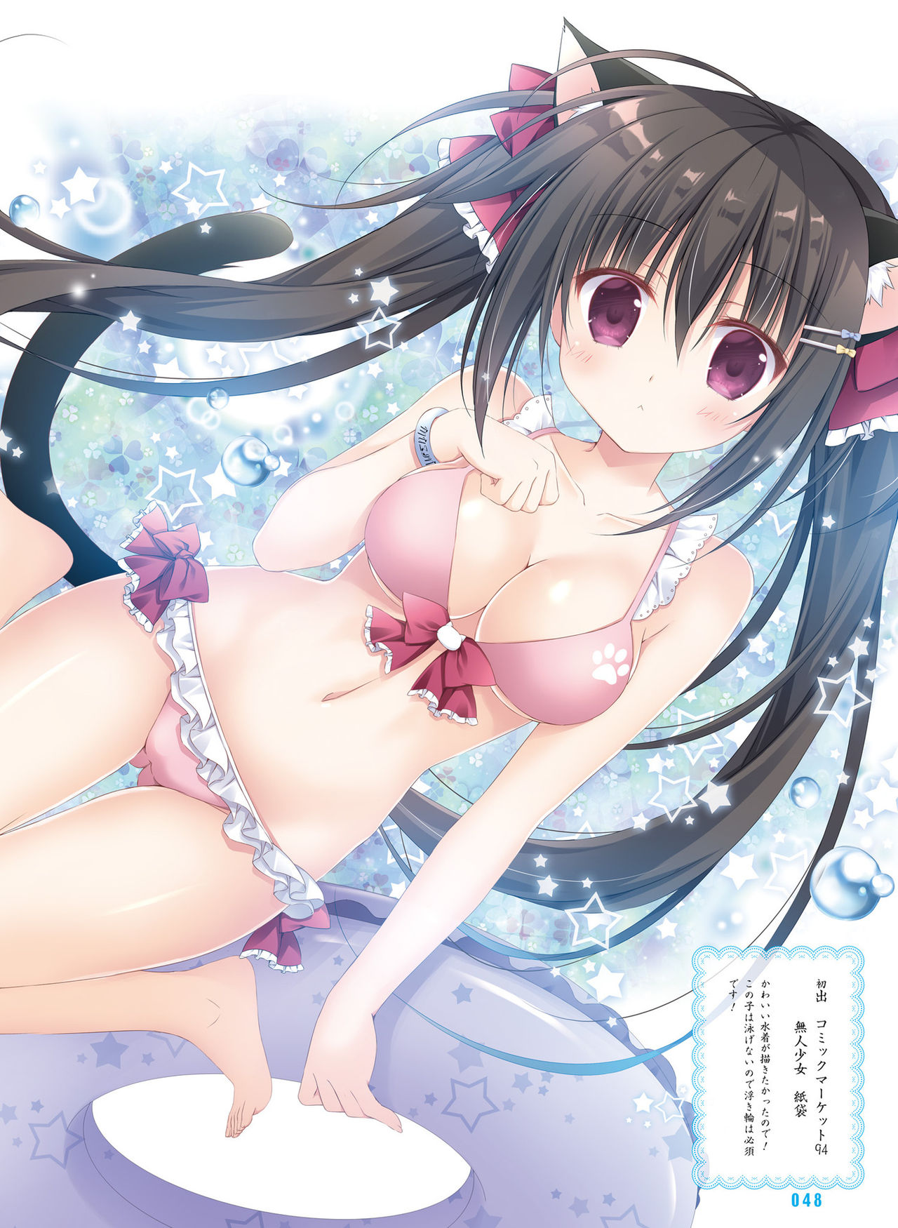 Dengeki Moeoh 2019-06 - Page 47