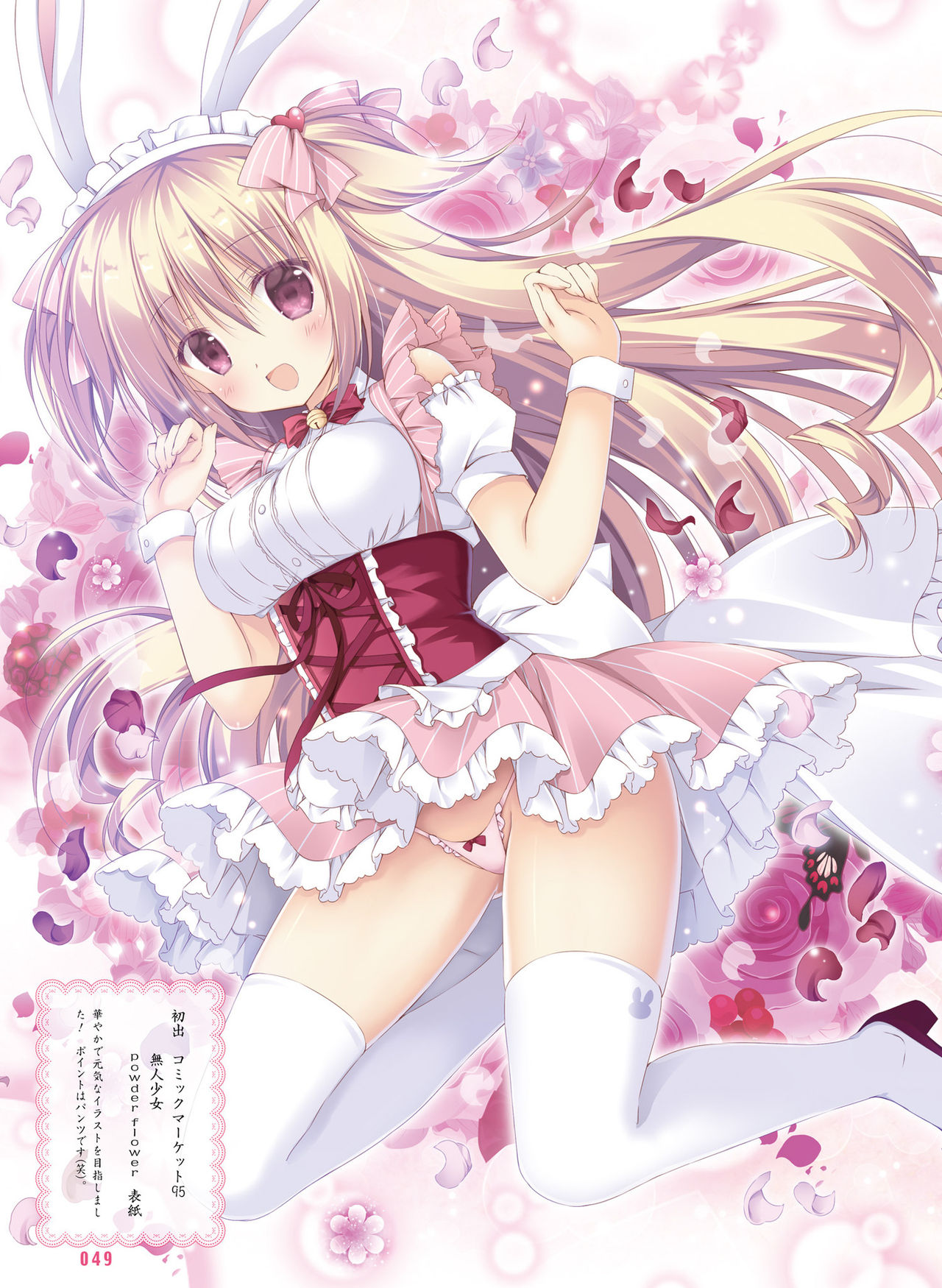 Dengeki Moeoh 2019-06 - Page 48
