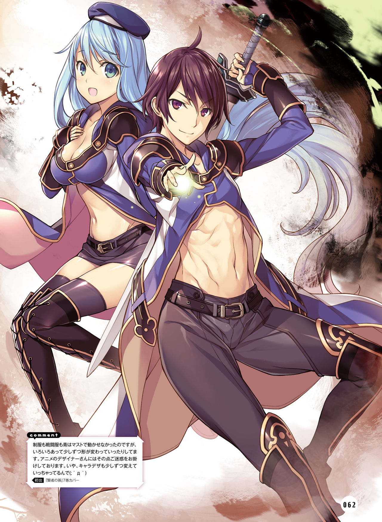 Dengeki Moeoh 2019-06 - Page 57
