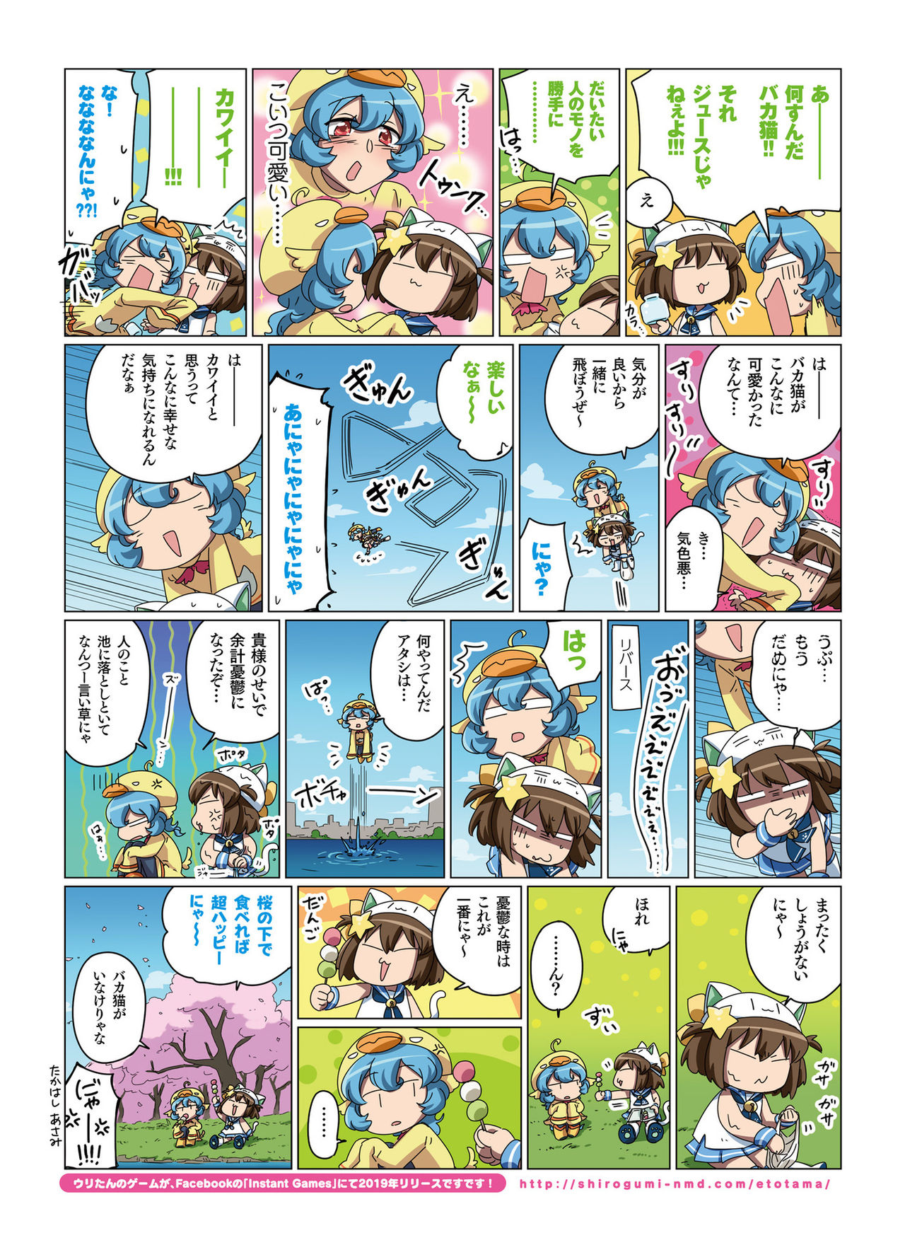 Dengeki Moeoh 2019-06 - Page 69