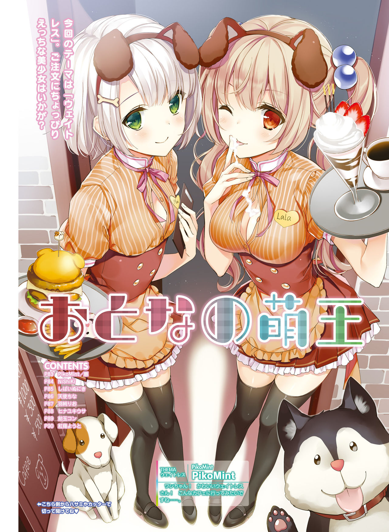 Dengeki Moeoh 2019-06 - Page 75