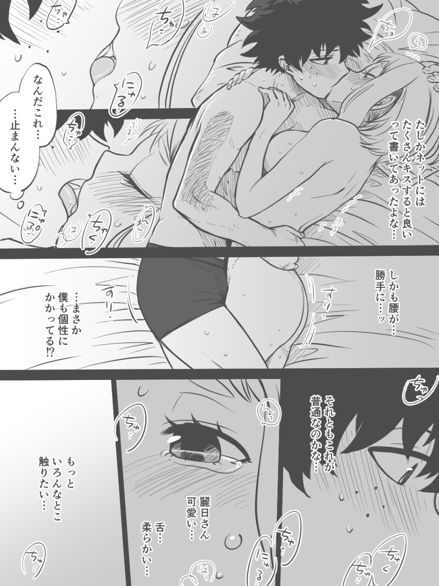 Nante Tsugou no Yoi Kosei nanda!! - Page 11