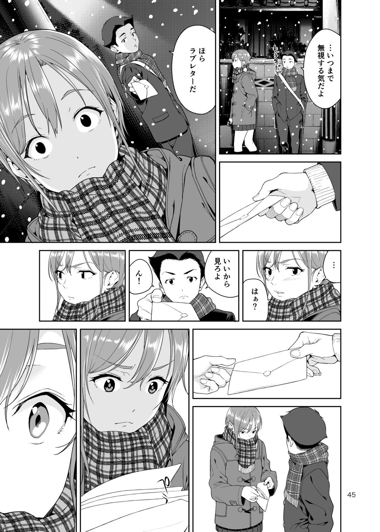 Osananajimi no Mama - Page 44