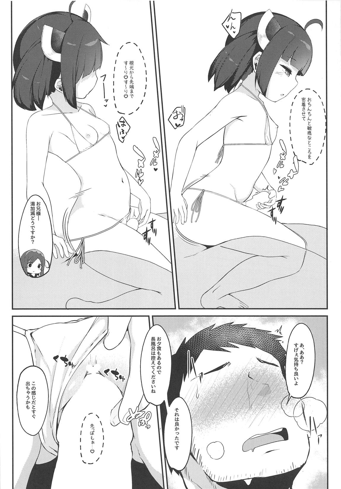 Kiritan to Kosshori Situation!! - Page 17