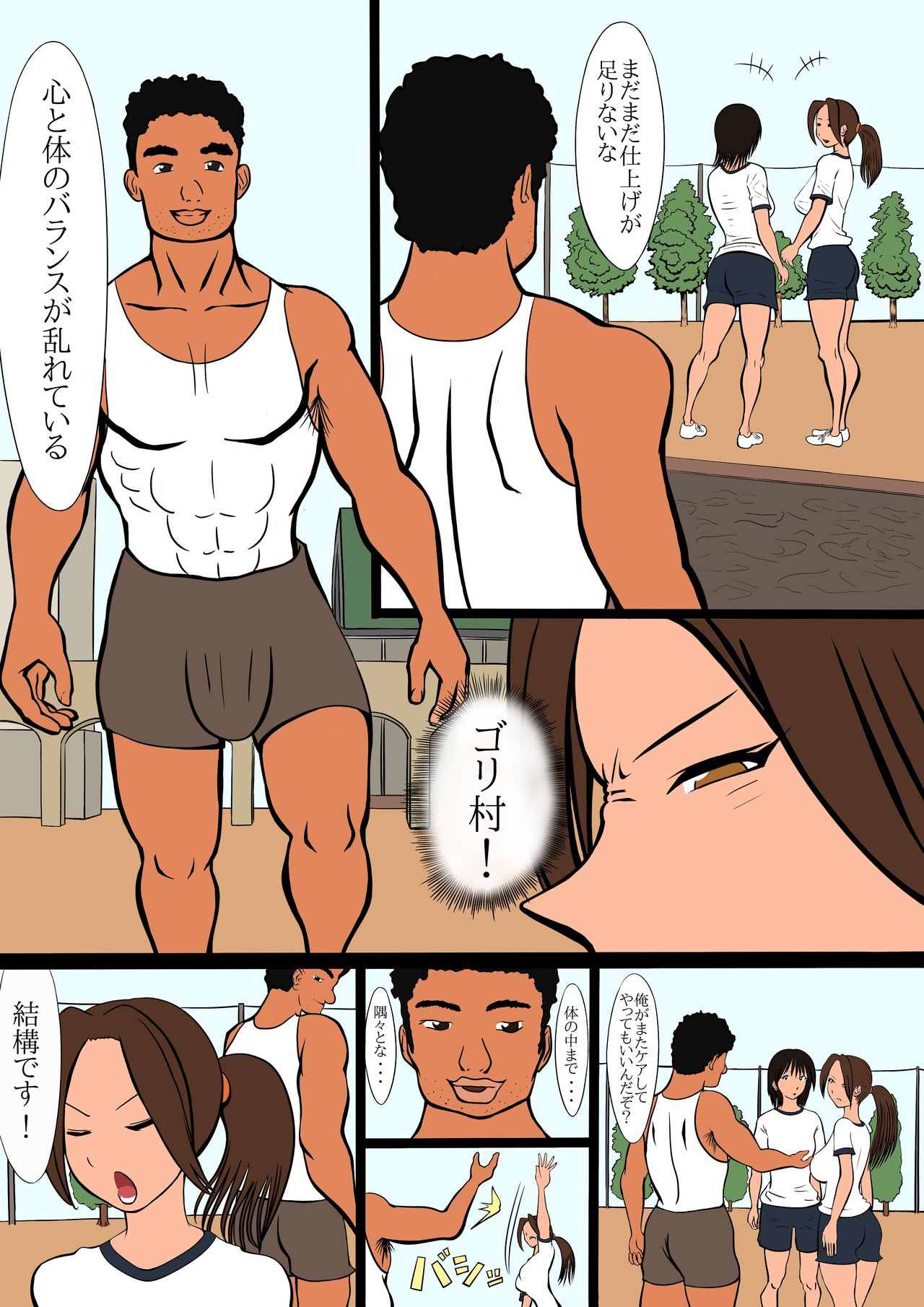 netorare furasshu bakku - Page 13
