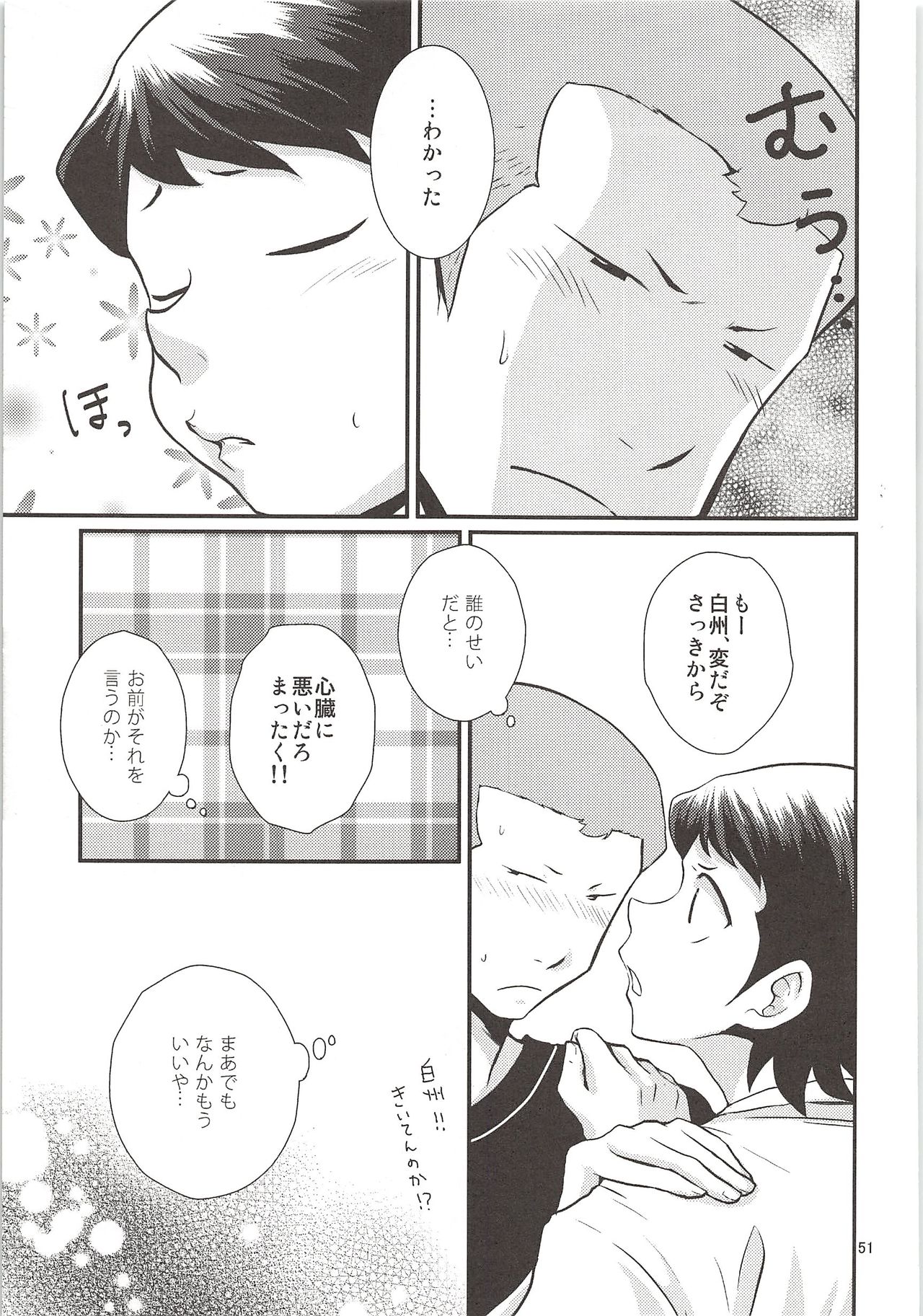 Shirakawa Sairoku - Page 50