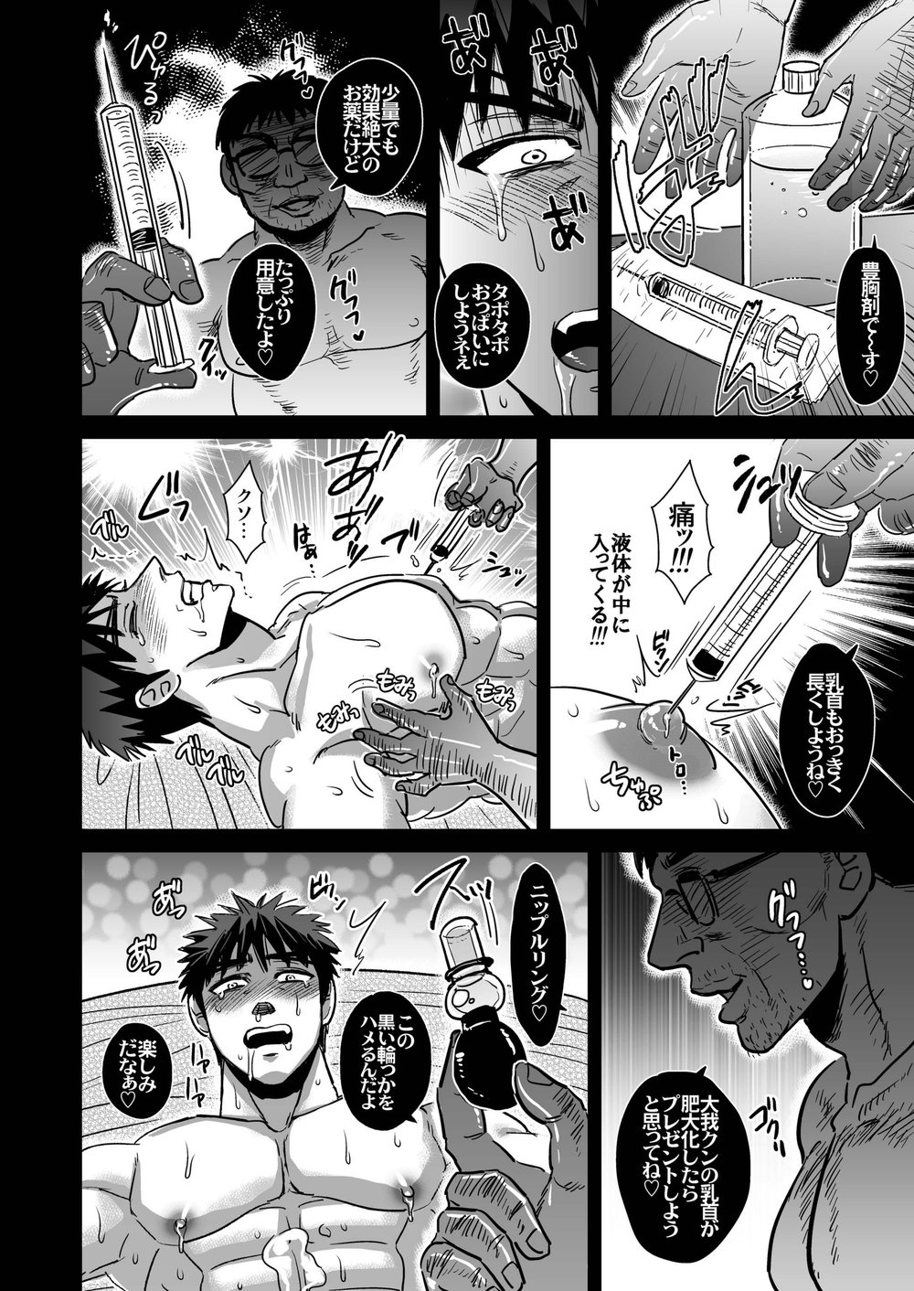 Kagami Taiga wa Darenomono? - Page 13