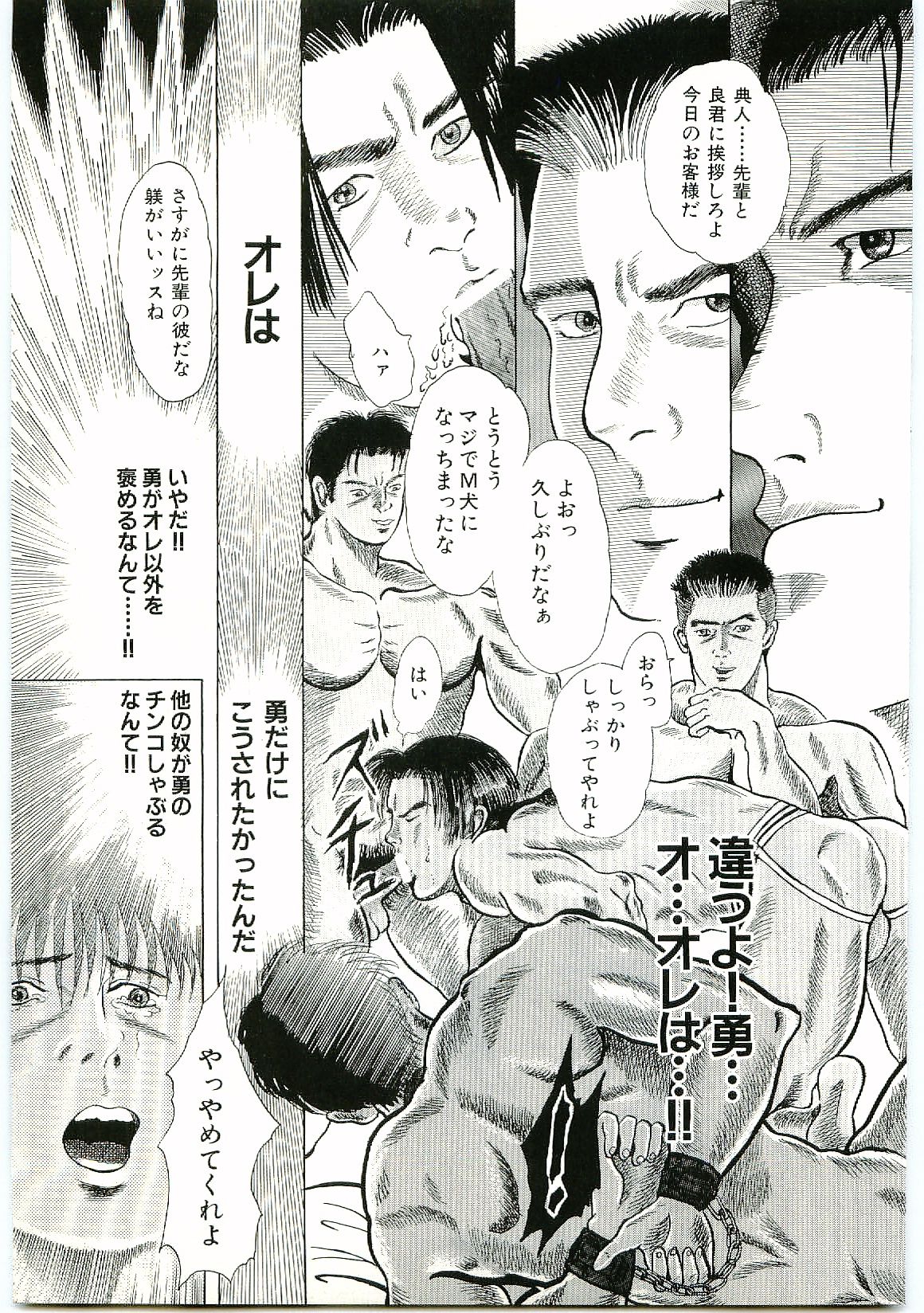 MSX act.1,2,3 - Page 43
